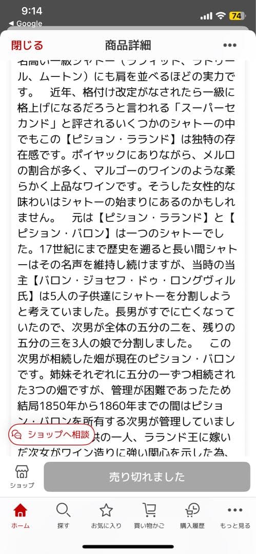 レゼルヴ ド ラ コンテス 2010