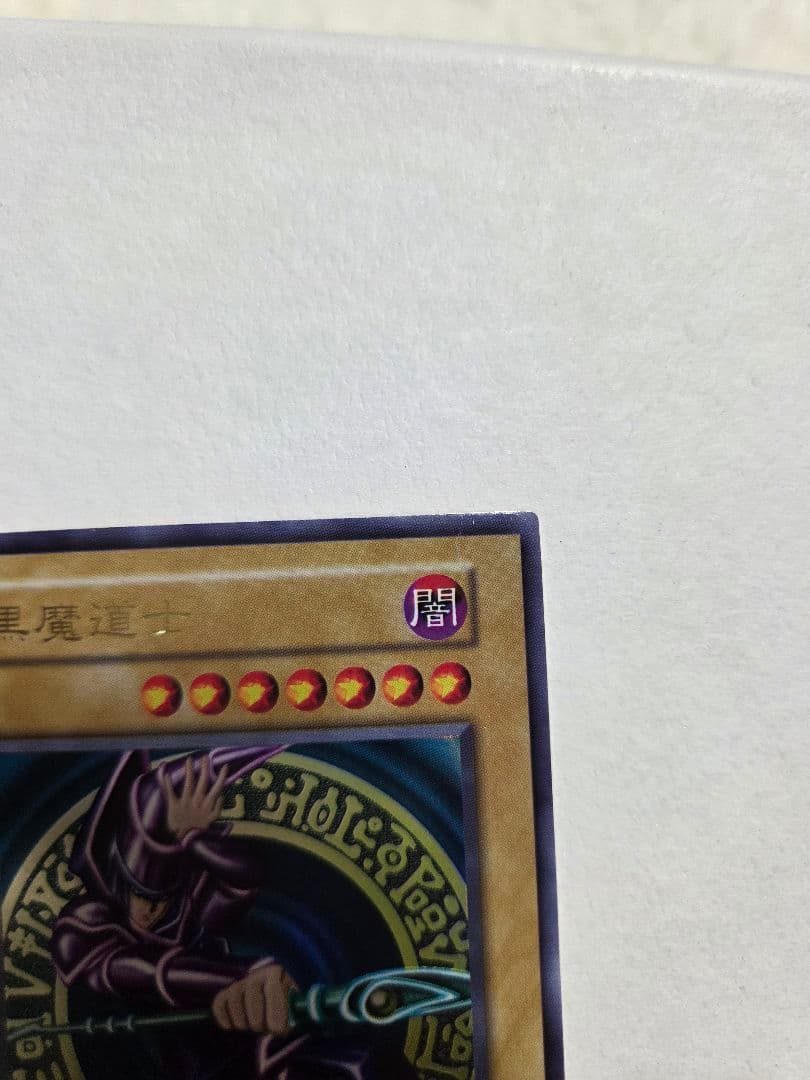 ブラックマジシャン 黒魔道士 白封筒付き Dark Magician