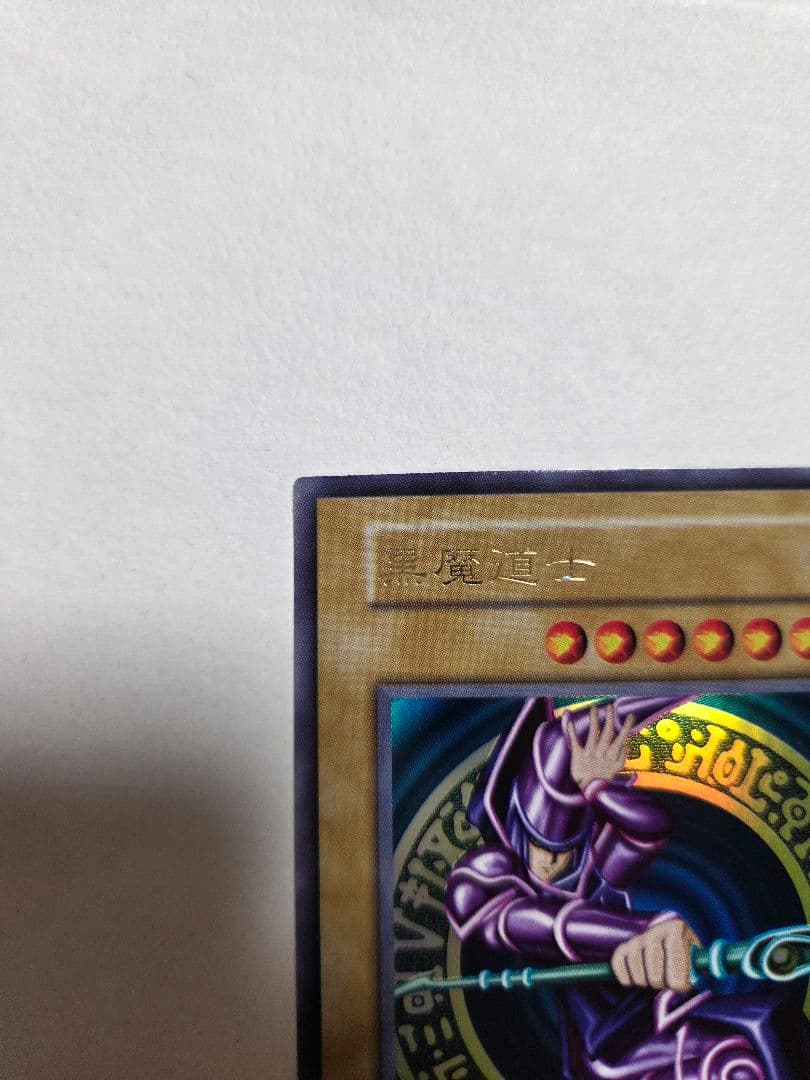 ブラックマジシャン 黒魔道士 白封筒付き Dark Magician