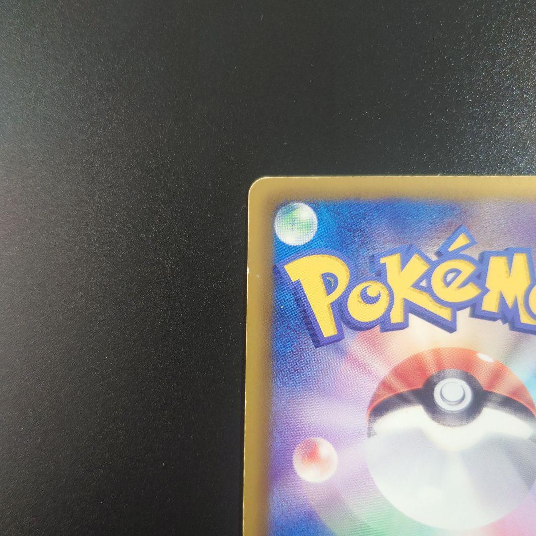 エモンガ SR SC シャイニーコレクション 023/02