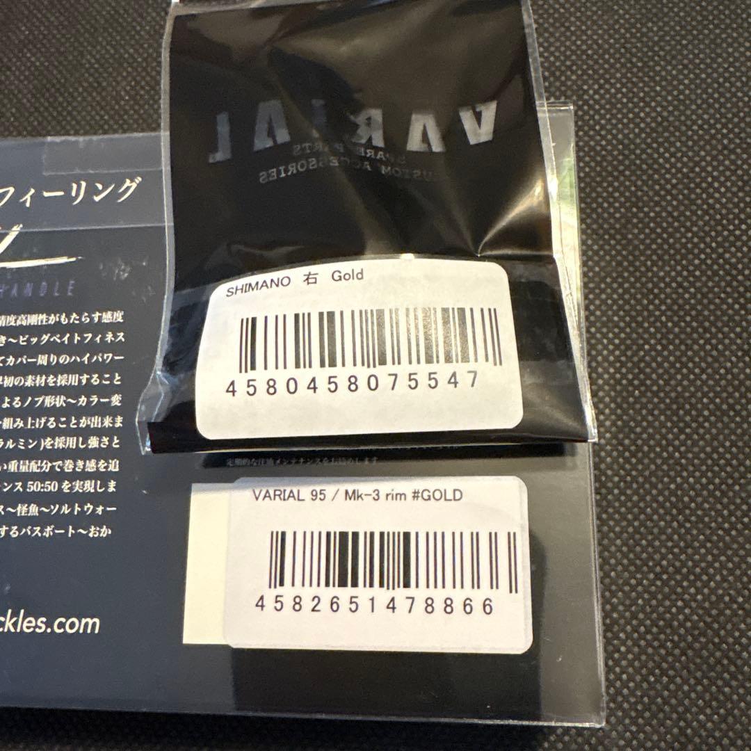 DRT バリアルハンドル95 ゴールド　センターナット　SHIMANO 右