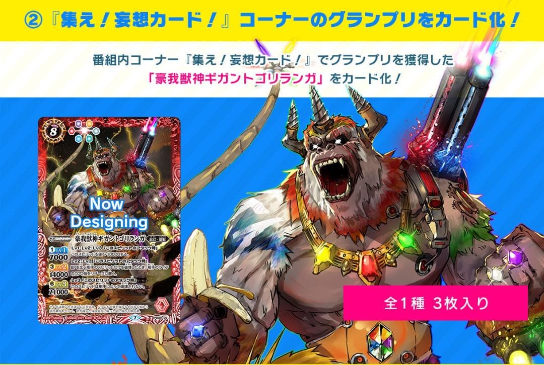 バトルスピリッツ バトスピ大好き声優の生放送！　10周年メモリアルバトスピセット