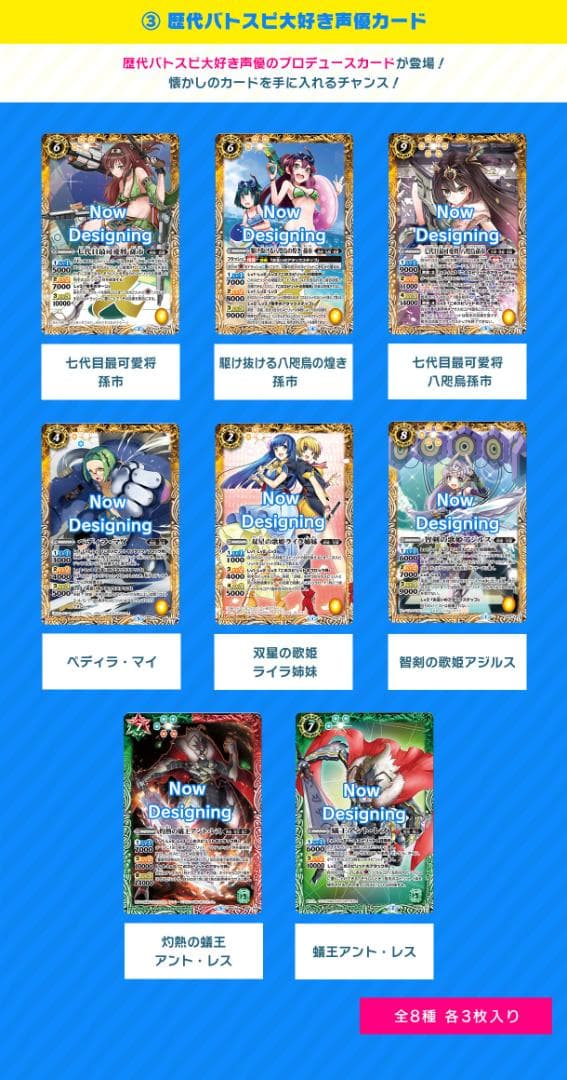 バトルスピリッツ バトスピ大好き声優の生放送！　10周年メモリアルバトスピセット