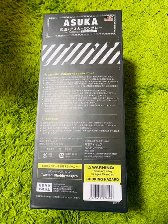 式波 アスカ ラングレー Ver.RADIO