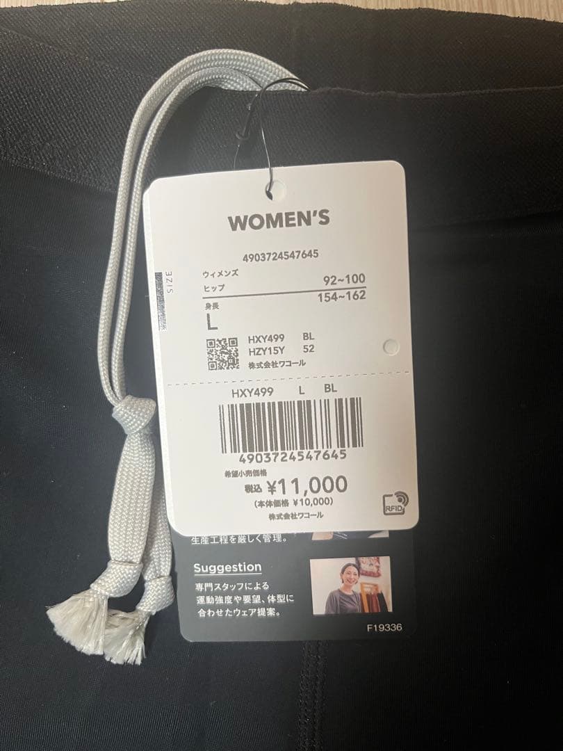 【未使用】CW-X スポーツタイツ HXY499 レディース Lサイズ