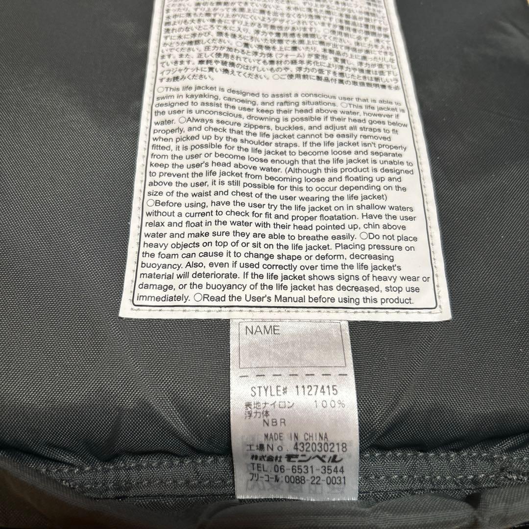 モンベル　ライフジャケット　2点