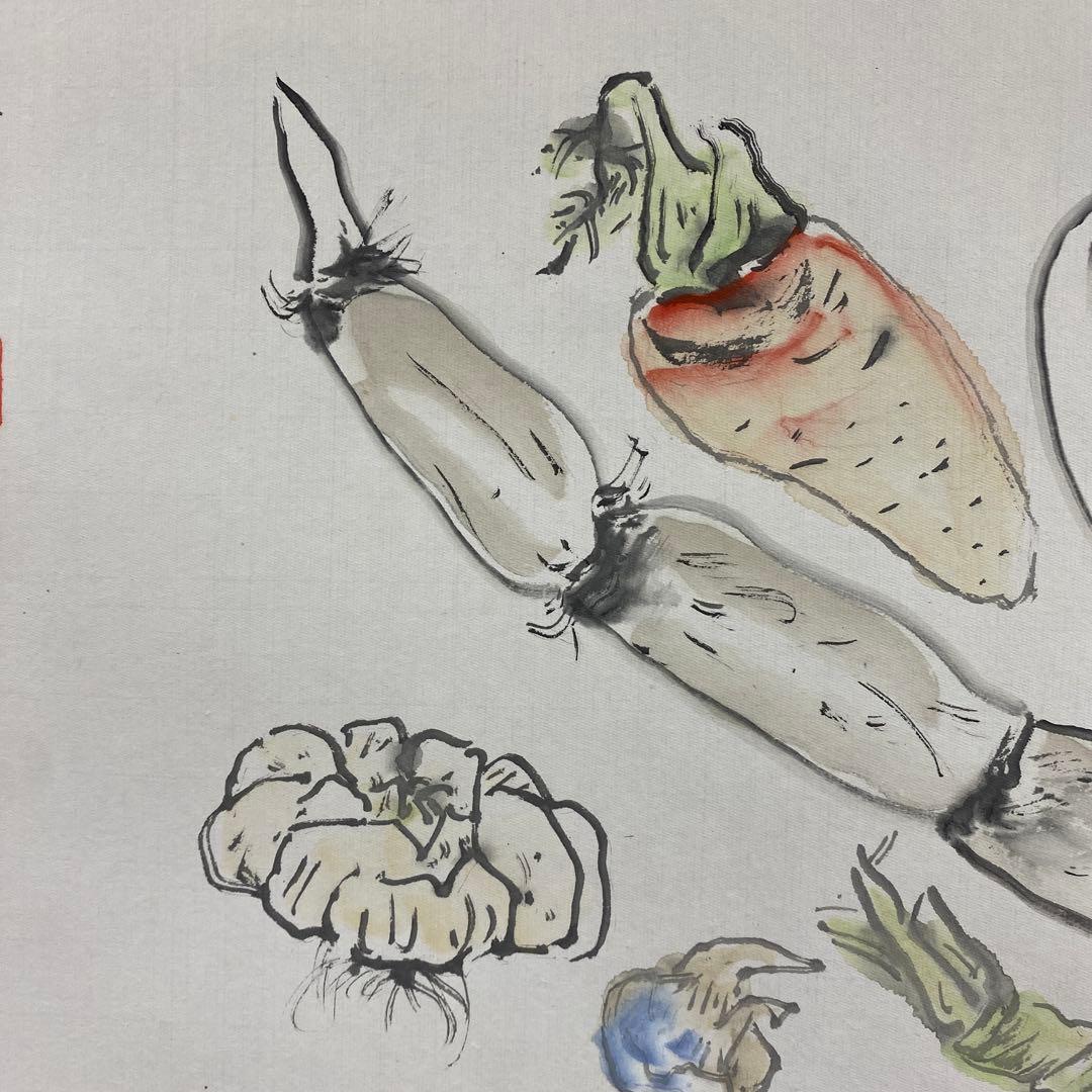 美品 掛け軸 辻宗雲作 野菜画賛「一味真」吉祥寺 共箱 縁起物 おもてなし