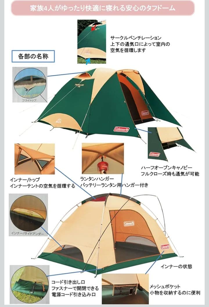 B　Coleman　テント　タフドーム　3025　グリーン　4~5人用　YK