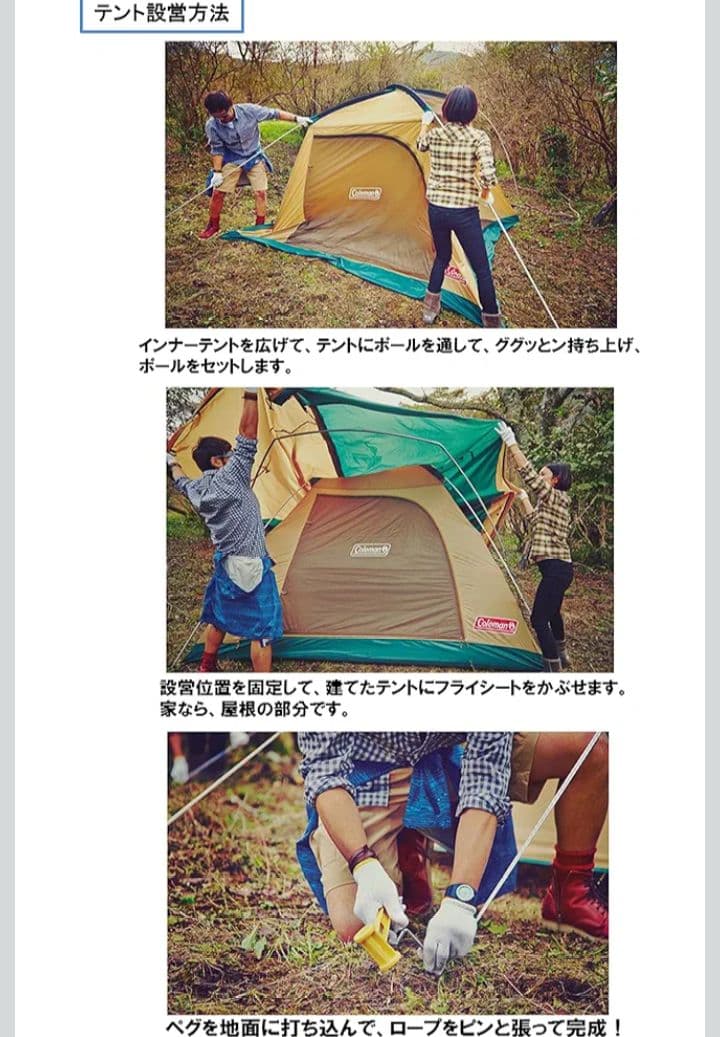 B　Coleman　テント　タフドーム　3025　グリーン　4~5人用　YK