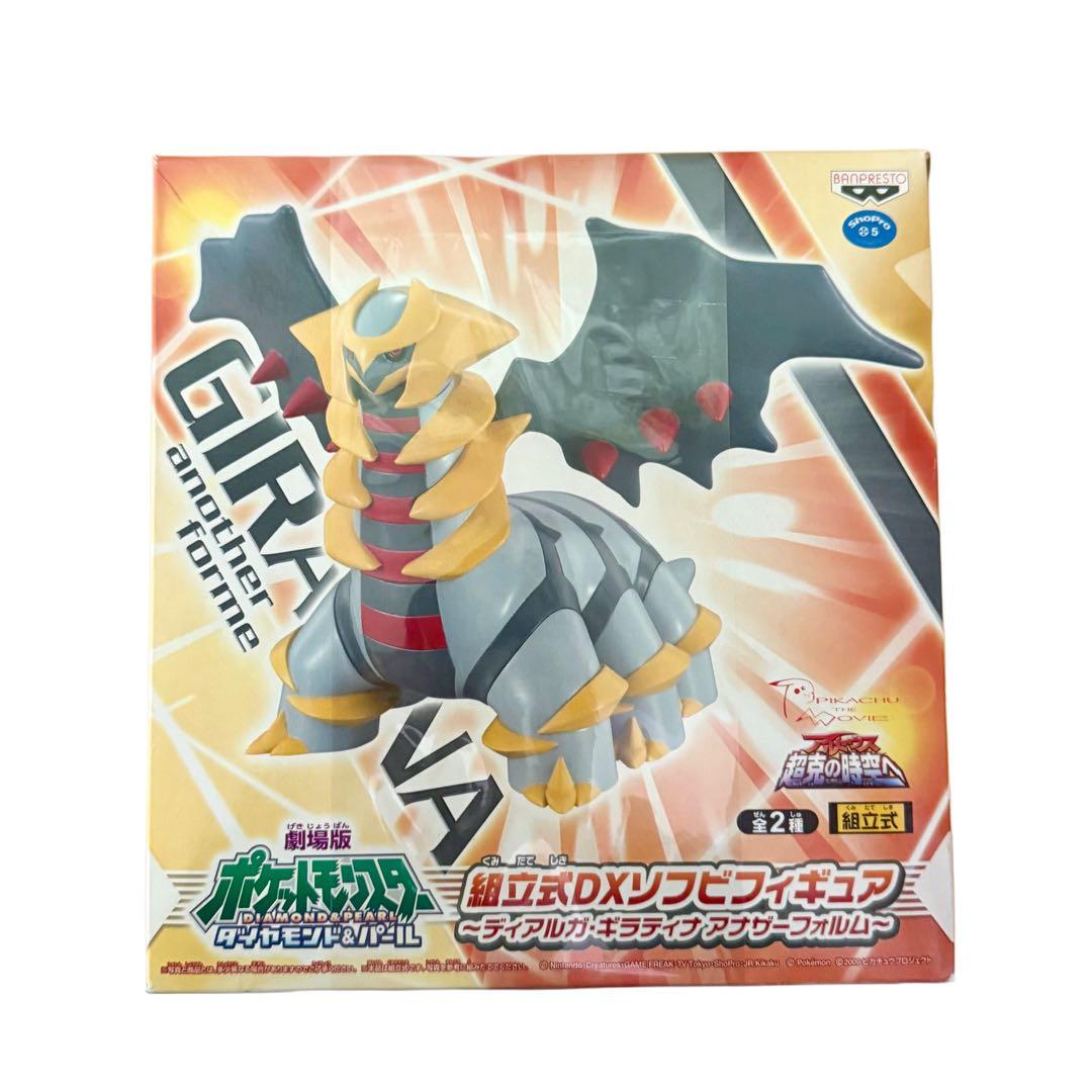 ポケモン ギラティナ 組立式DXソフビフィギュア