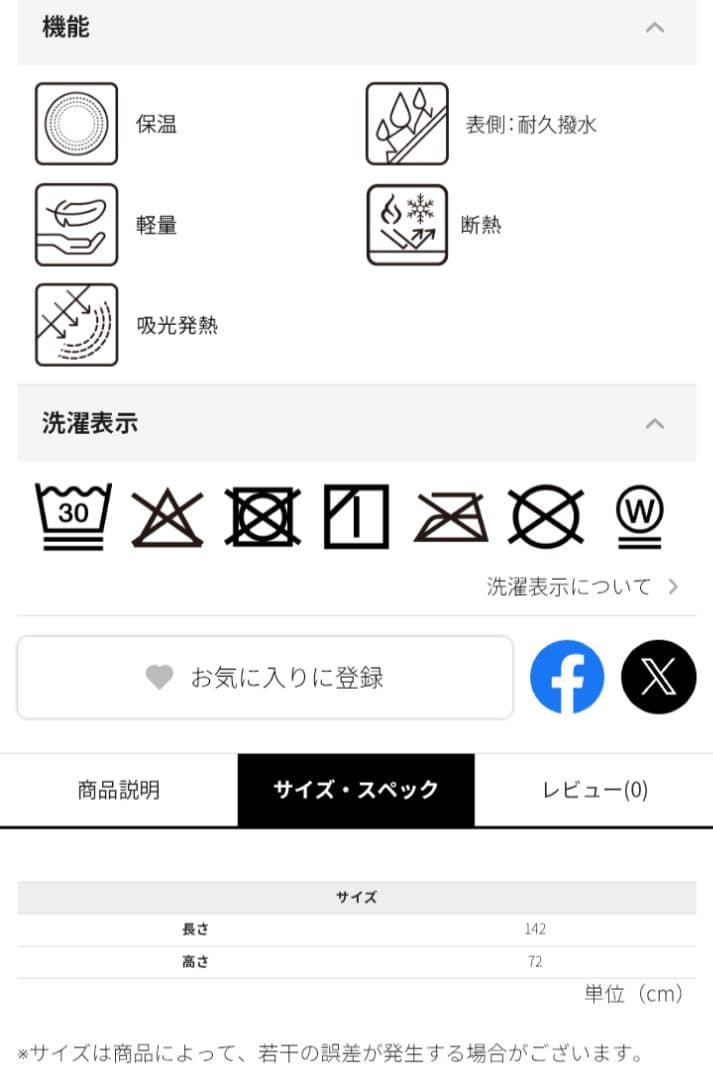 ★新品★エックスシェルター 断熱ブランケット 全２色セット ブラック カーキ