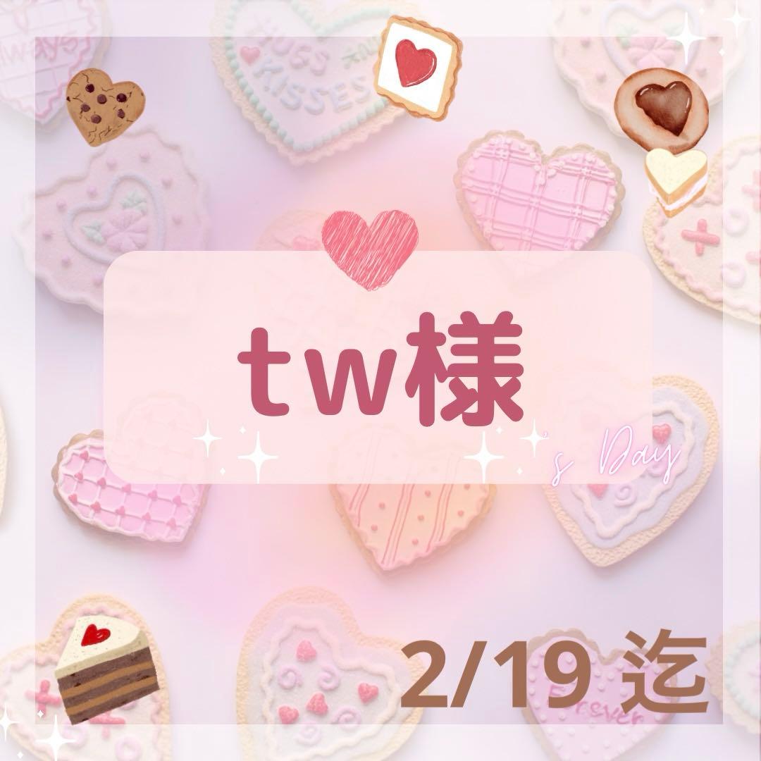 ♡tw♡