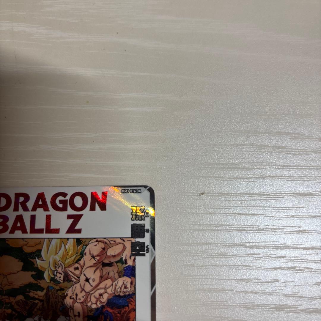 スーパードラゴンボールヒーローズ　孫悟空　MM3-014DA