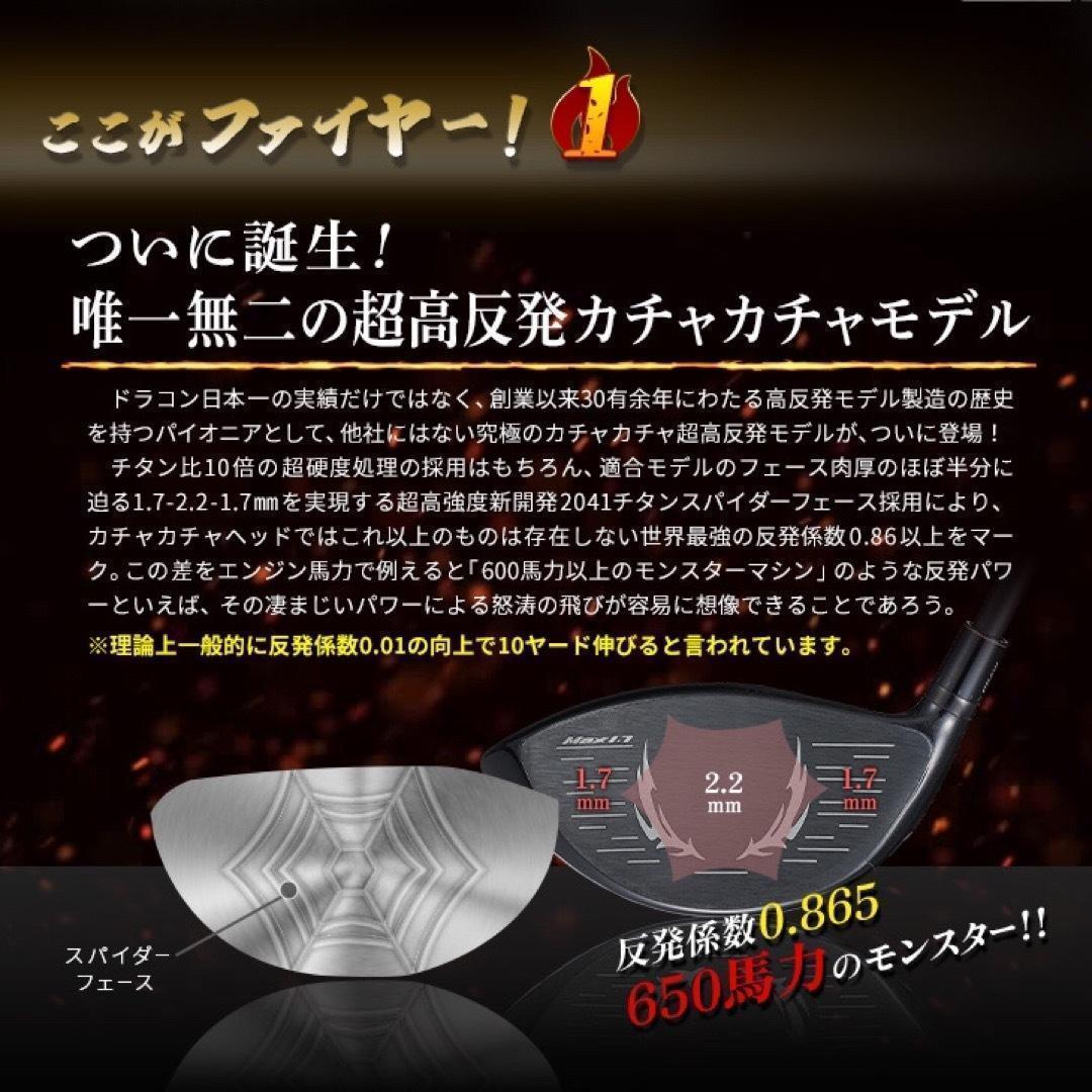 プラチナ飛匠仕様☆404Y遺伝子の超高反発! ファイヤー マキシマックス BP