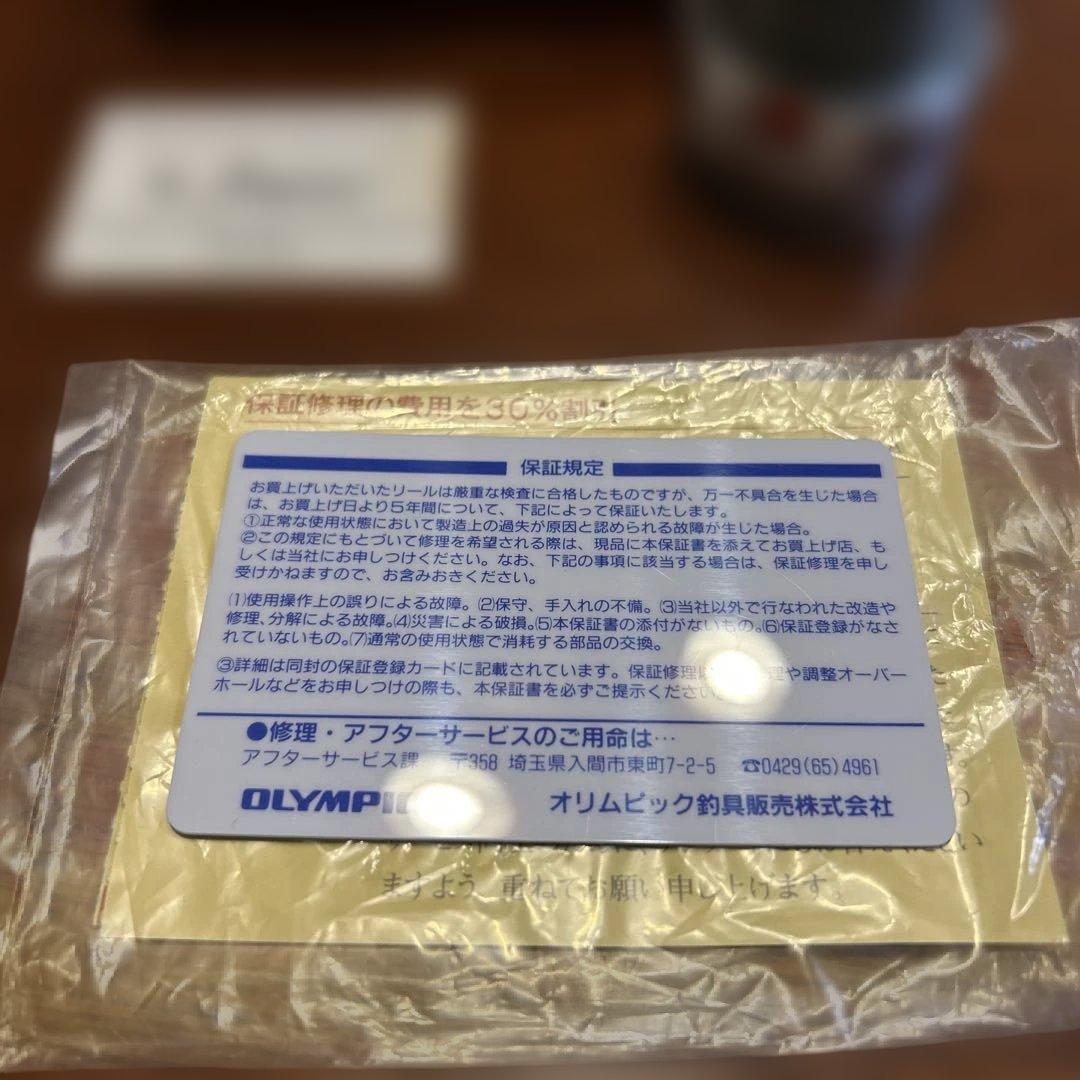 アブガルシア　プロマックス2R