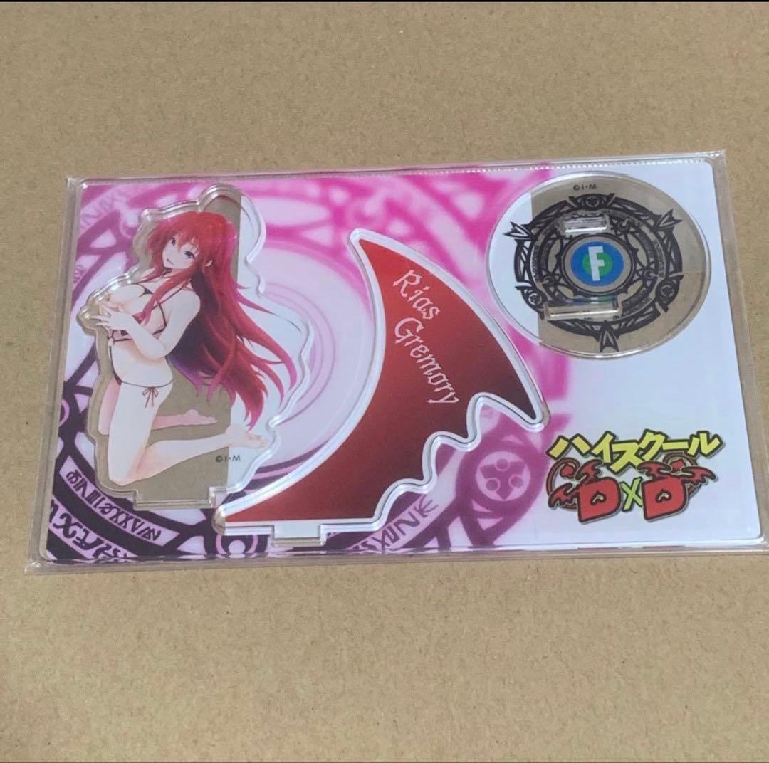 ハイスクールd×d アクリルスタンド　アクスタ　リアス