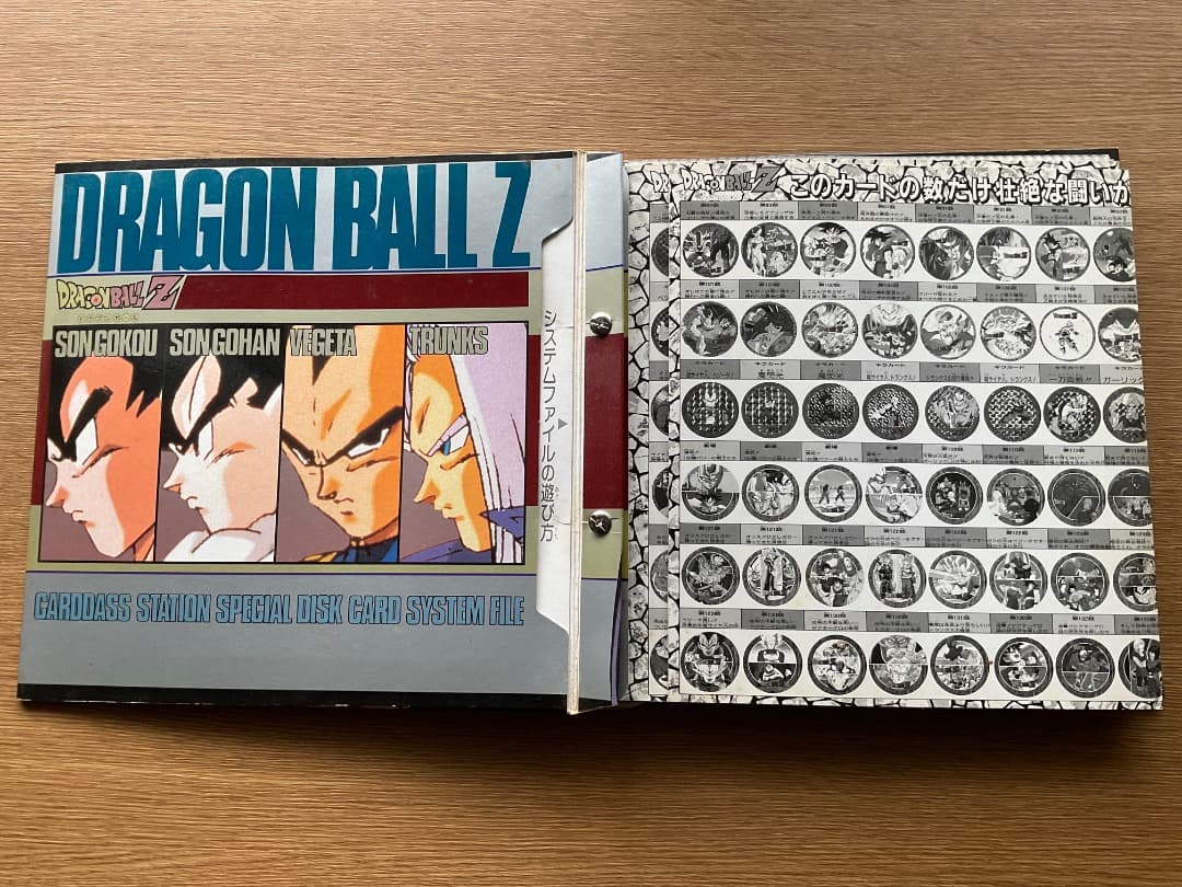 キャラカーン・きゃらか～ん・・カードダスステーション ★ ドラゴンボール カード