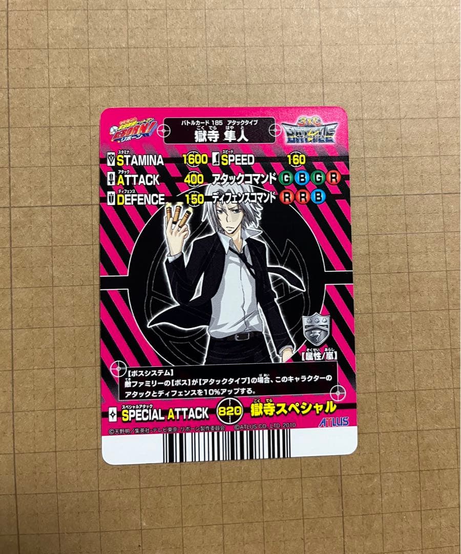 REBORN! サザンクロスバトル 獄寺