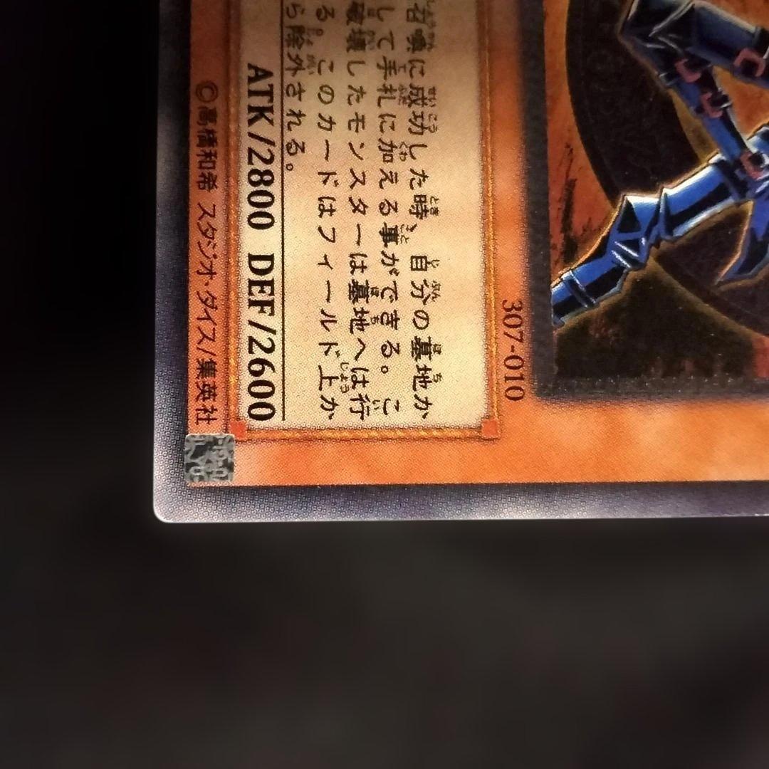 【当時物・プレイ用】遊戯王 混沌の黒魔術師　レリーフ