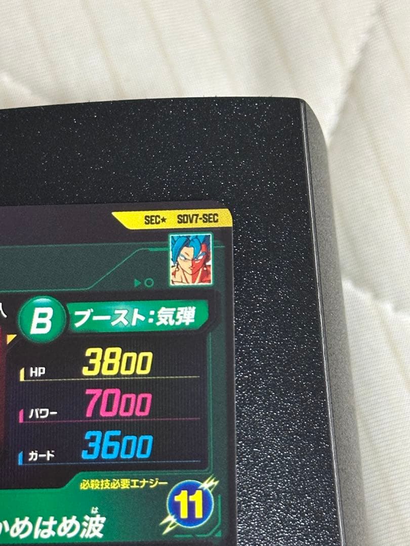 ドラゴンボールスーパーダイバーズ ゴジータBR ベジット まとめ売り