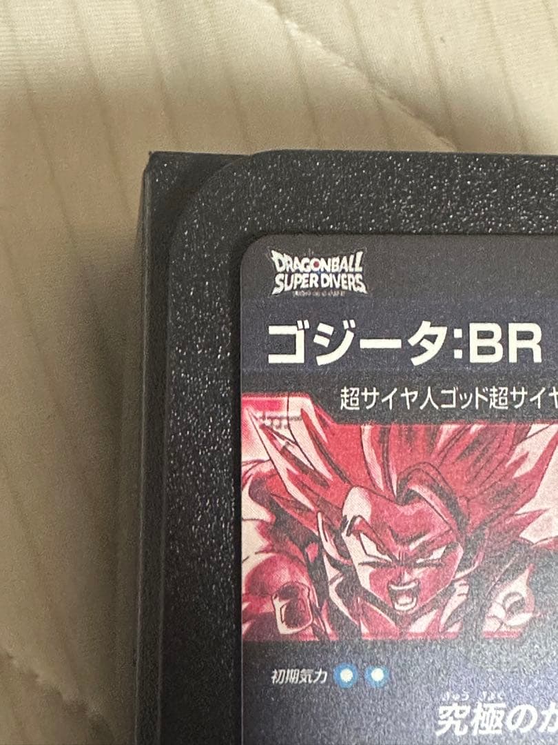 ドラゴンボールスーパーダイバーズ ゴジータBR ベジット まとめ売り