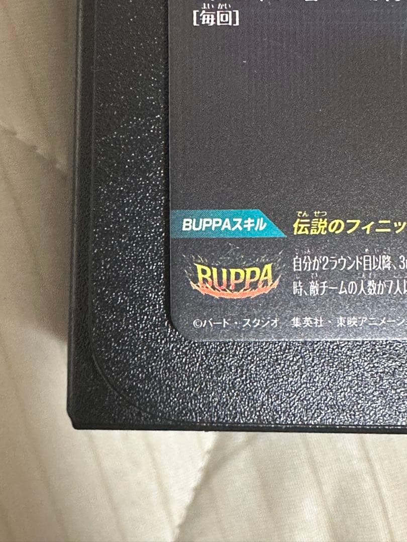 ドラゴンボールスーパーダイバーズ ゴジータBR ベジット まとめ売り