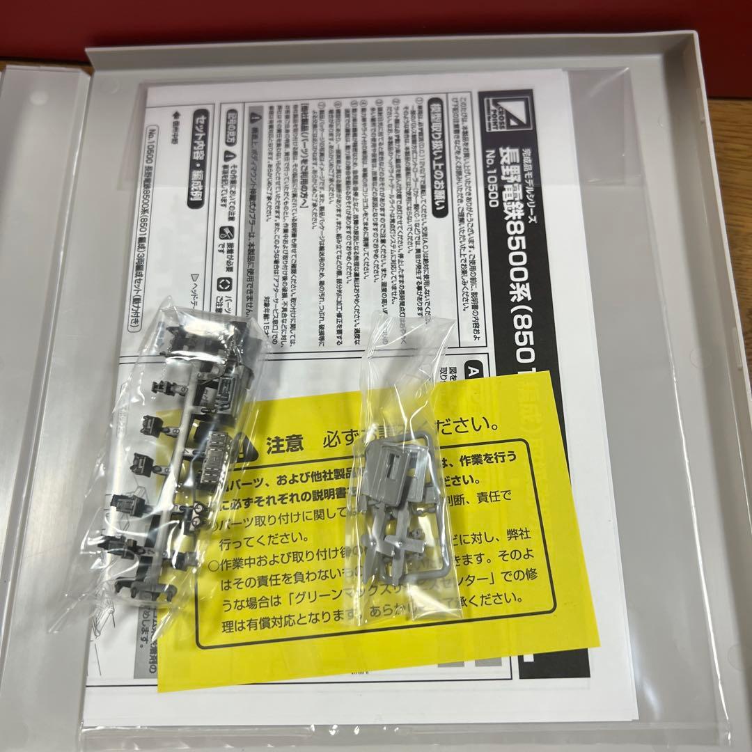 長野電鉄8500系 クロスポイント　8501編成