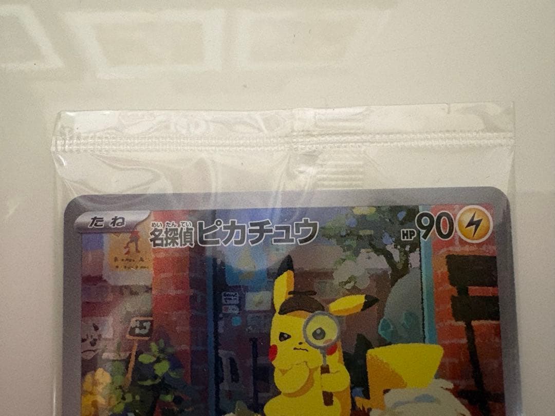 帰ってきた名探偵ピカチュウ　プロモカード　早期購入特典