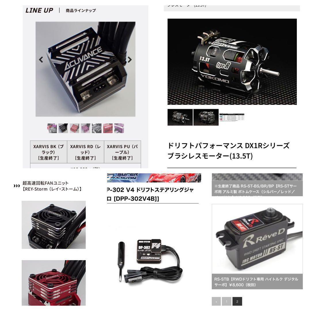 RaveD MC-1 フルオプション メカ付き 中古美品