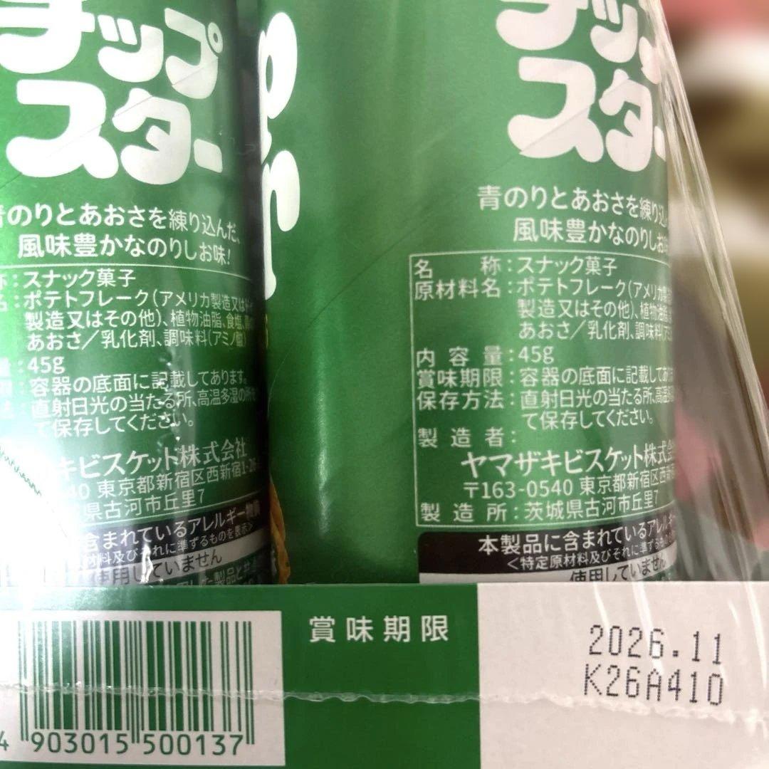 お菓子まとめ売り 詰め合わせ 全部で118個