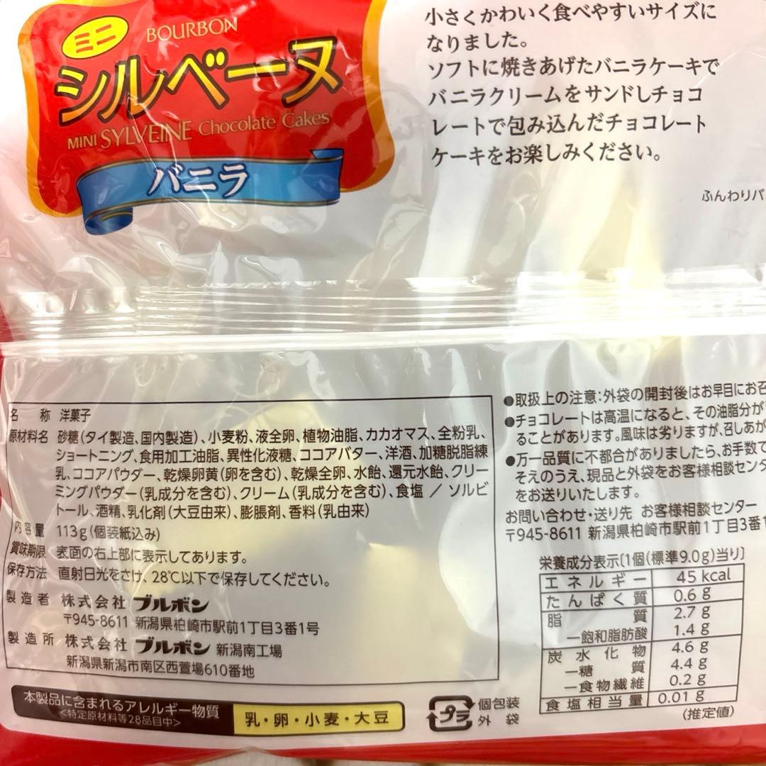 お菓子まとめ売り 詰め合わせ 全部で118個