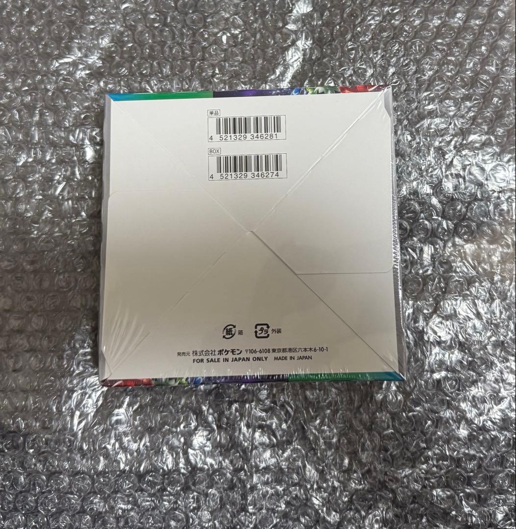 ポケモンカード　トリプレットビート　box 未開封　シュリンク付き