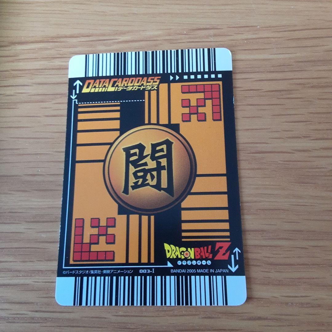 ドラゴンボールカード　データカードダス　 孫悟空 003-I