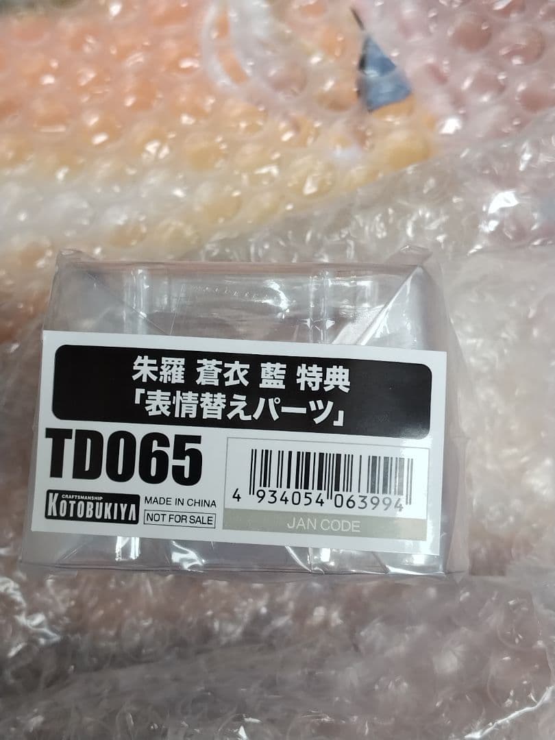 メガミデバイス　朱羅　蒼衣　藍　特典「表情替えパーツ」 フィギュア　コトブキヤ