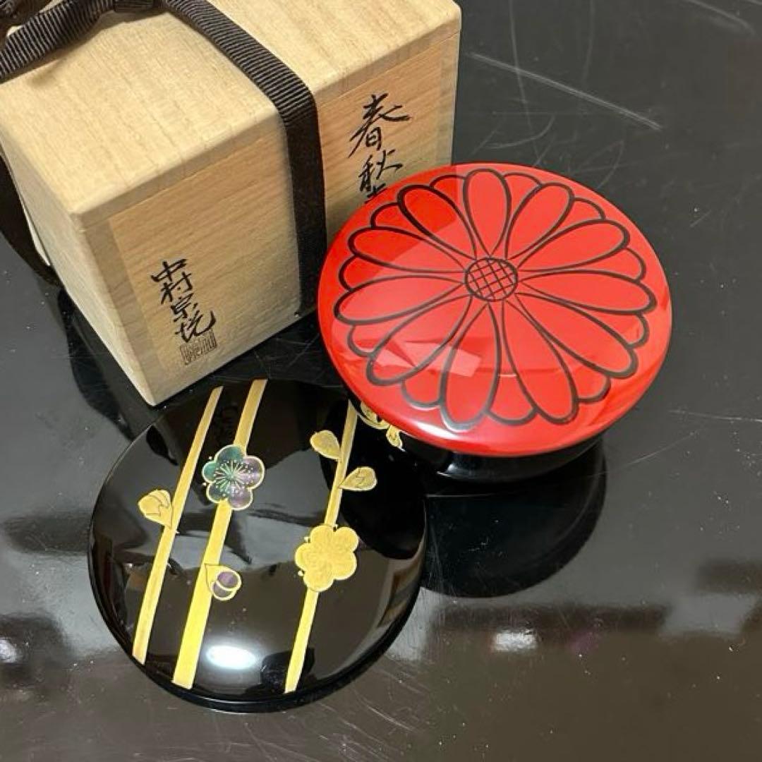 即中斎好写　春秋棗　茶道具懐石鵬雲斎坐忘斎淡々斎即中斎而妙斎棗水指茶杓水屋茶碗釜