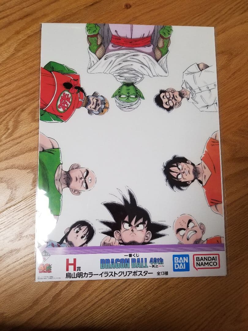 一番くじ ドラゴンボール 40周年 其之一 孫悟空 A賞 B賞+おまけ