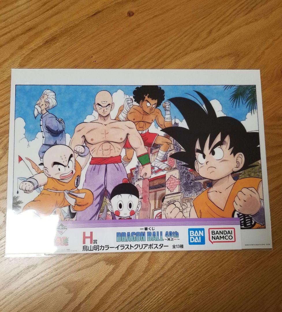 一番くじ ドラゴンボール 40周年 其之一 孫悟空 A賞 B賞+おまけ