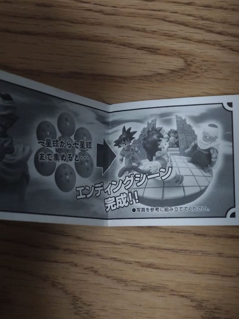 ドラカプネオ　激闘•天下一武道会編 カラーフルコンプ　箱、カプセル有り