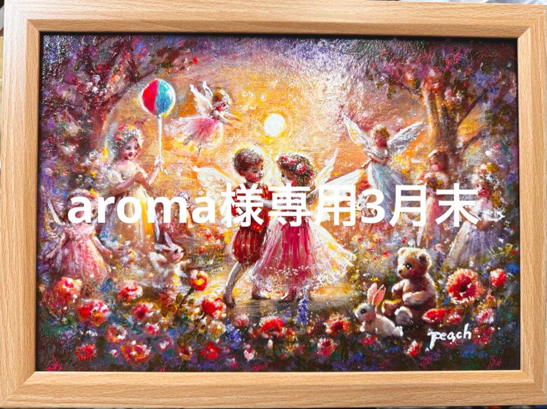 絵画原画《夕陽の祝福》VALENTINE STORY 小さな恋の伽草子