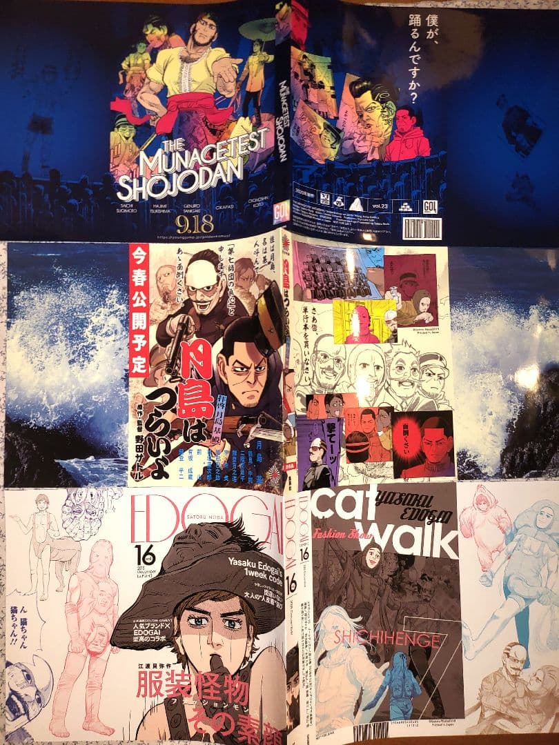 ゴールデンカムイ　非売品　特典　掛け替え　ブックカバー　全7種