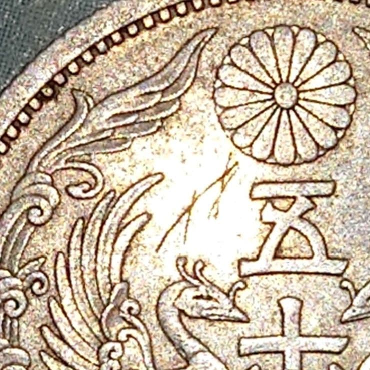 小型五十銭銀貨　昭和13年特年