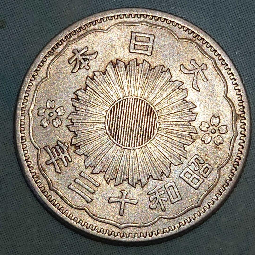 小型五十銭銀貨　昭和13年特年