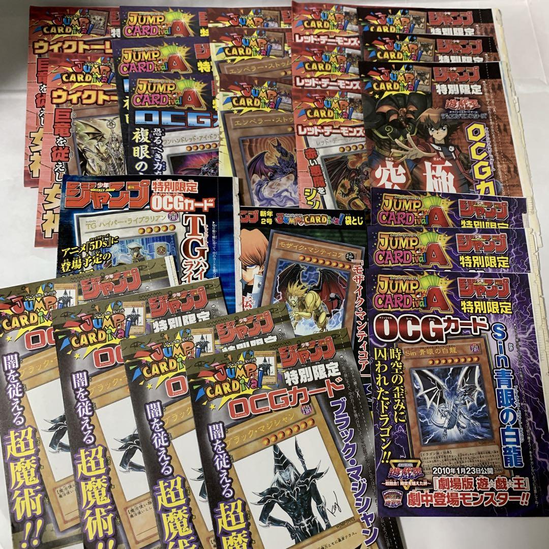 遊戯王OCG カード vジャンプ 付録 袋とじ 未開封 まとめ売り