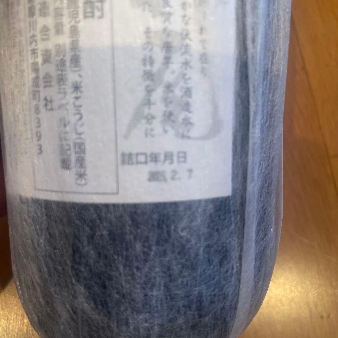 村尾 焼酎 25度　2本セット