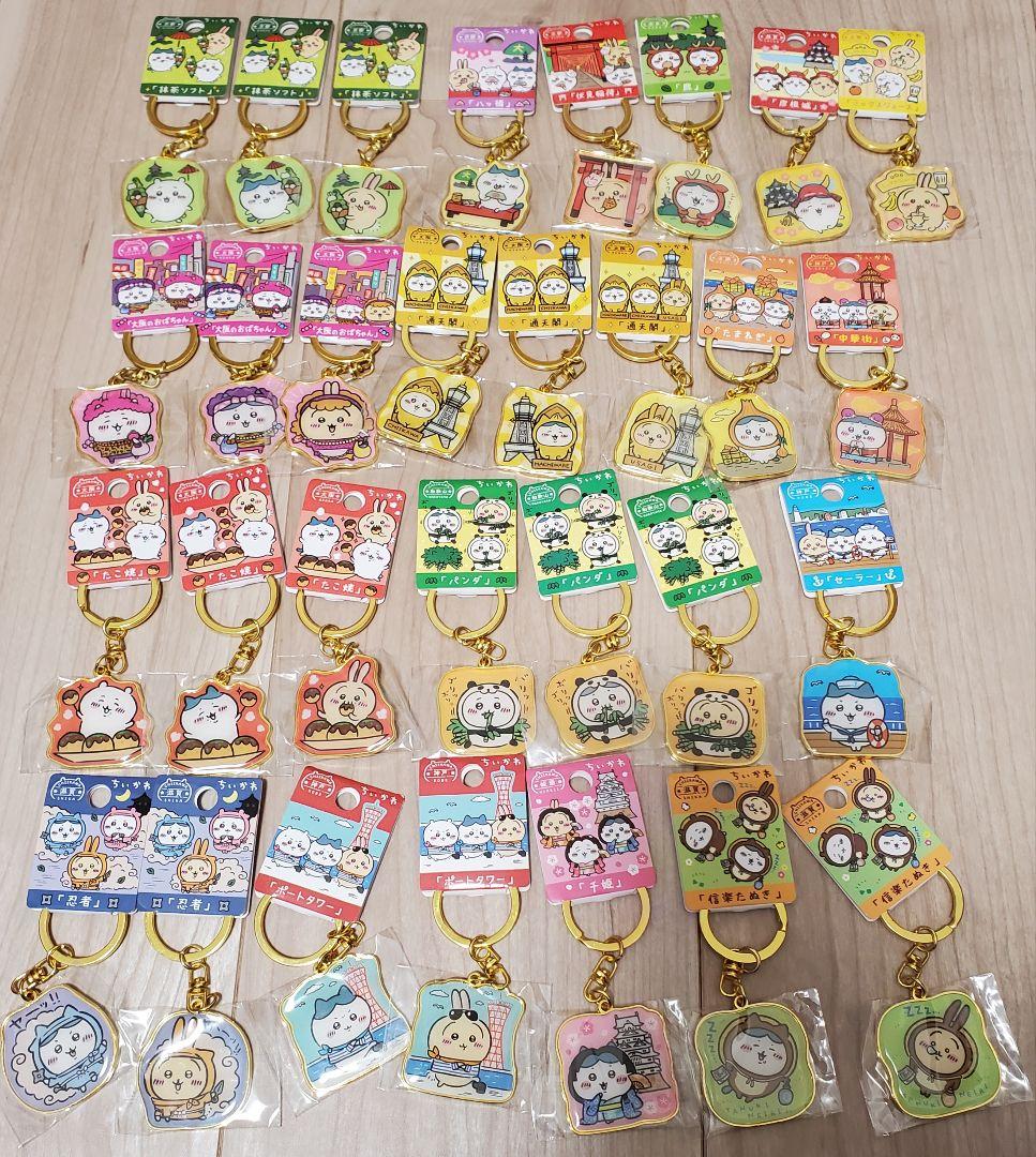 ちいかわハチワレうさぎご当地キーホルダー　136個　まとめ売り