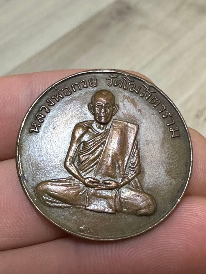 タイお守り タイプラクルアン