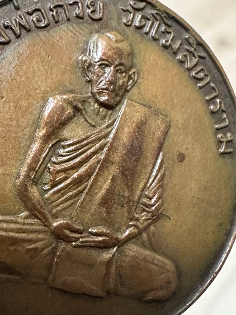 タイお守り タイプラクルアン