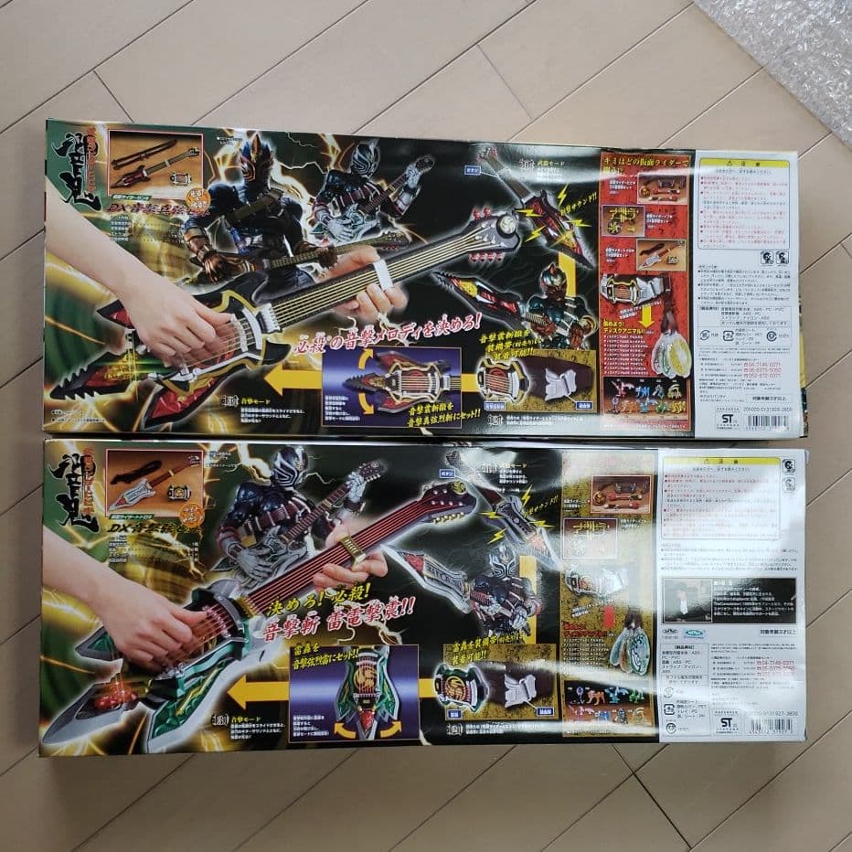 仮面ライダーヒビキ　響鬼　轟鬼　斬鬼　変身　ベルト