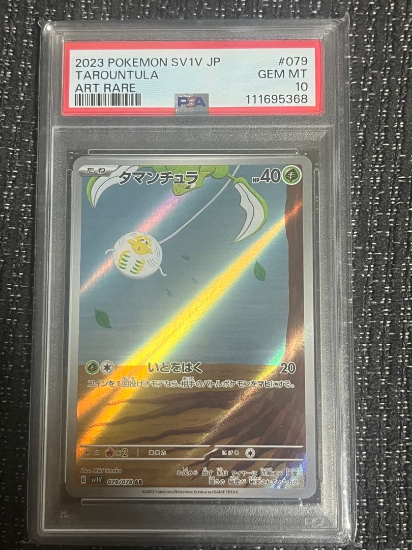 【即日発送】最終値下げ ポケカ引退品まとめ売り 未開封BOX PSA10