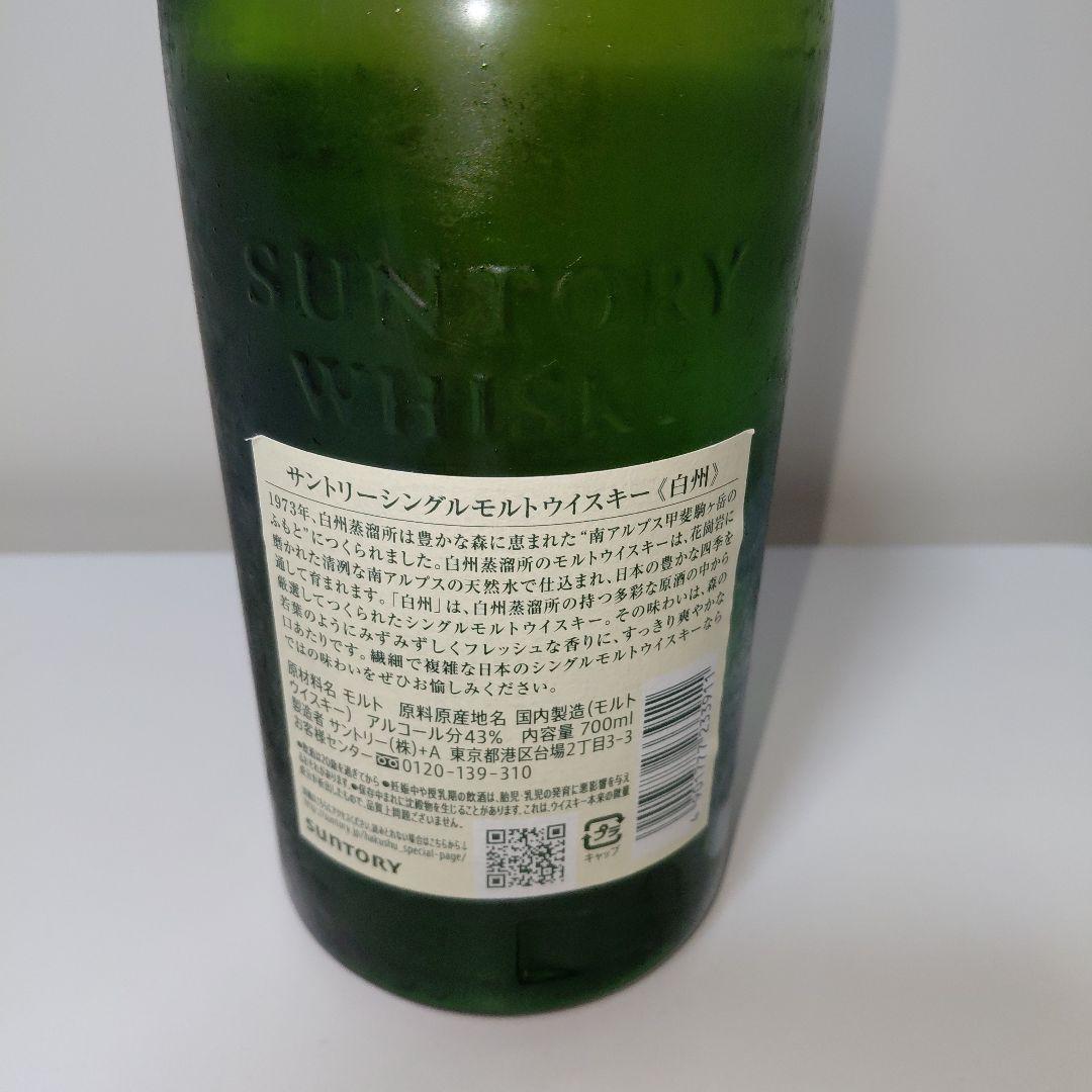 白州 ジャパニーズモルトウイスキー 700ml 　送料込み